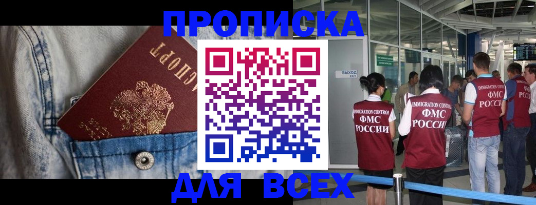 прописка для кредита в Обояни