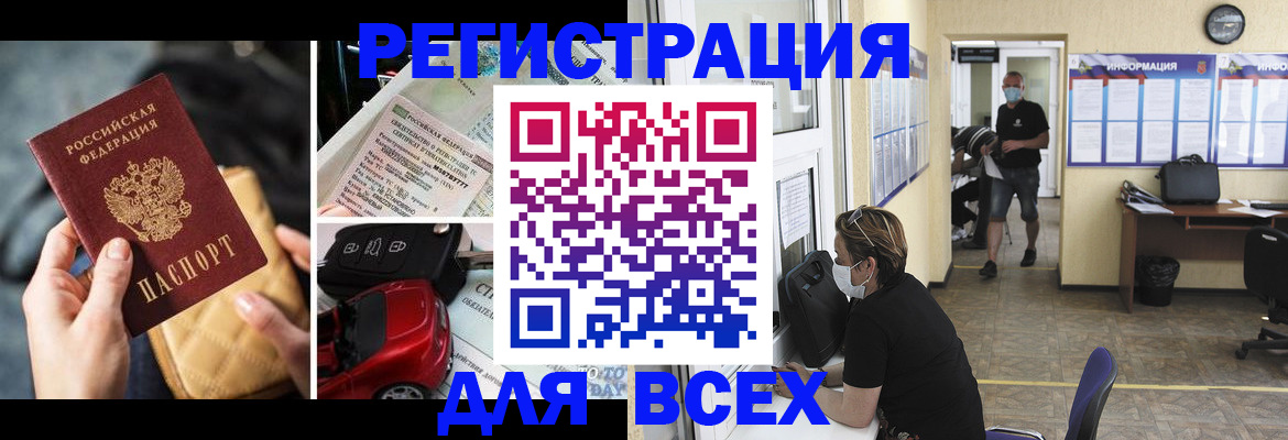 прописка в квартире в Обояни